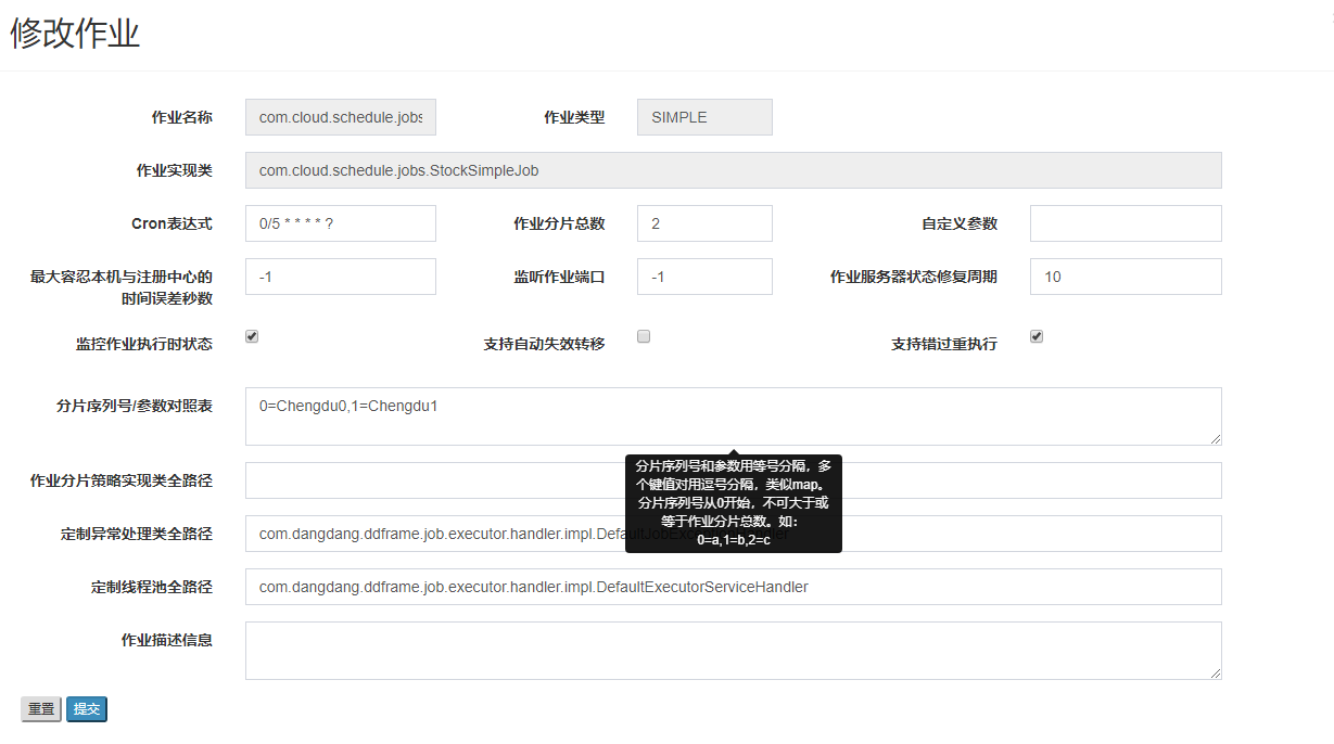 分布式调度Elastic-Job攻略